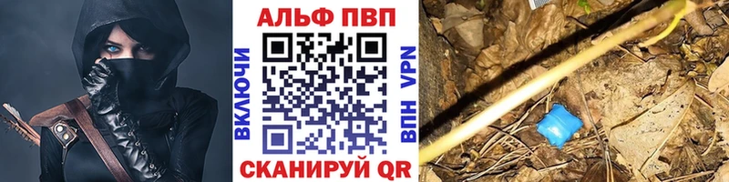 A PVP кристаллы  Тамбов 