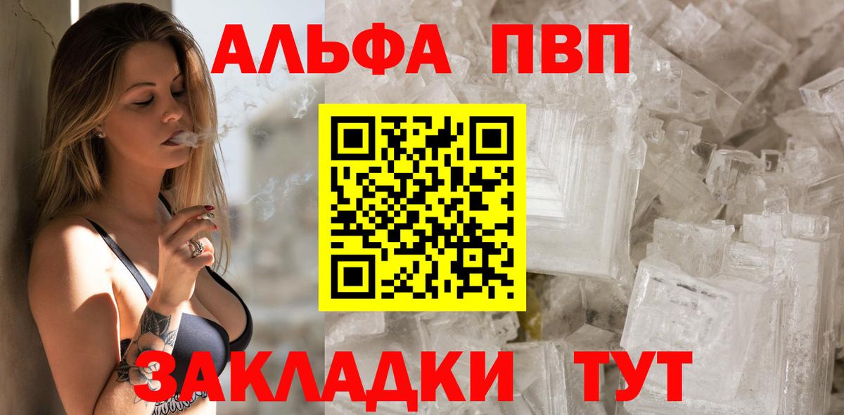A PVP СК  A PVP  Вход с VPN  магазин продажи наркотиков  Альфа ПВП Crystall  A-PVP СК  Тамбов 