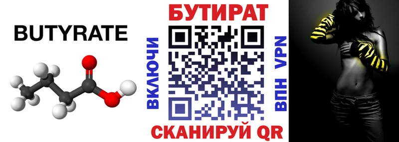 Бутират BDO  цены наркотик  дарк нет состав  Тамбов  мега ссылки 