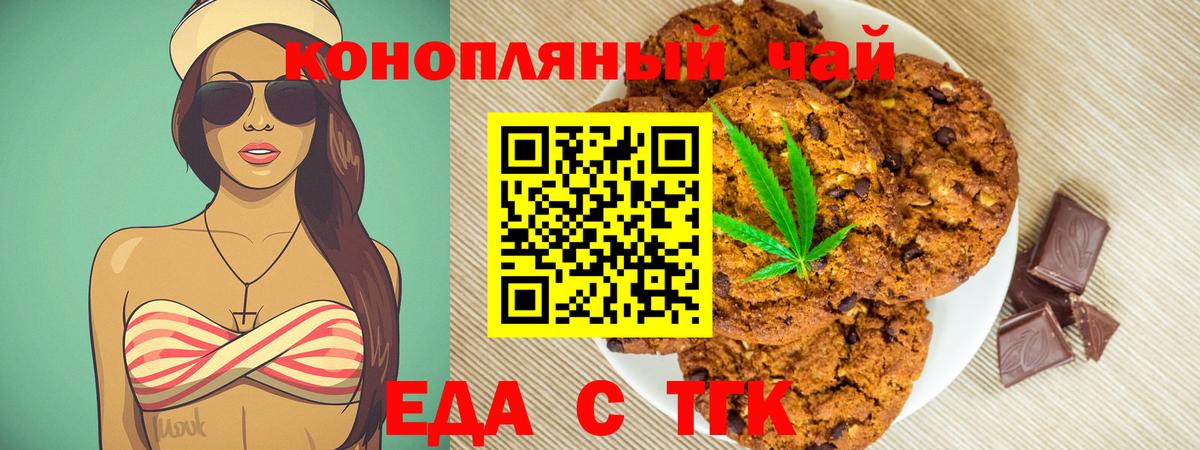 Тамбов  Печенье с ТГК конопля  Вход с VPN 