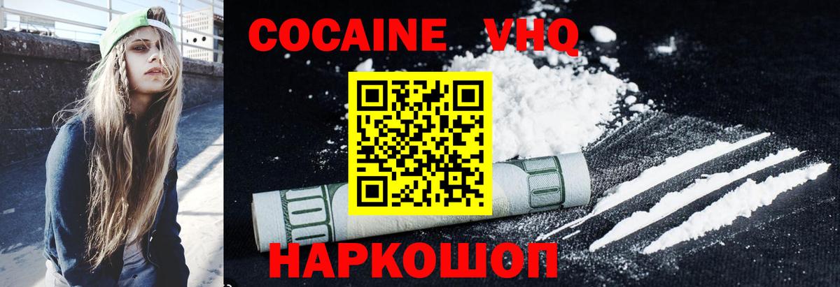 Cocaine Перу Тамбов