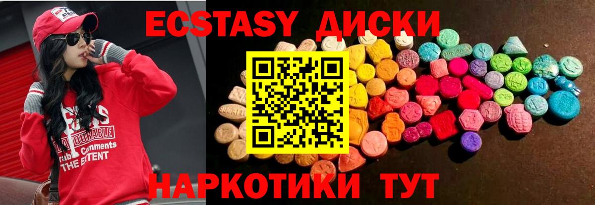 купить наркотики сайты  Вход с VPN  Экстази  Тамбов  Ecstasy DUBAI  Экстази 250 мг 