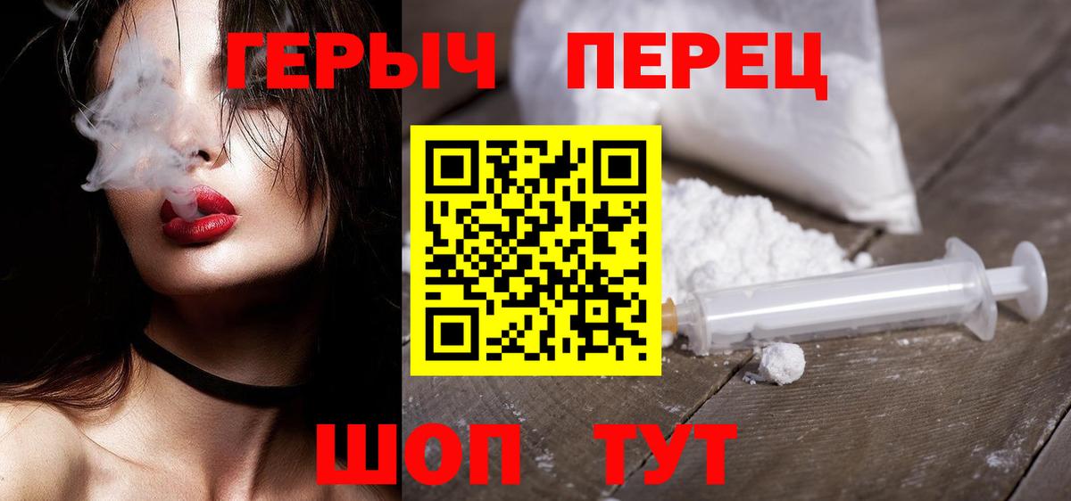Героин VHQ Тамбов