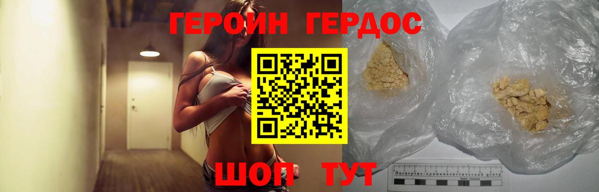 Тамбов  ГЕРОИН  Вход с VPN  ГЕРОИН Heroin 
