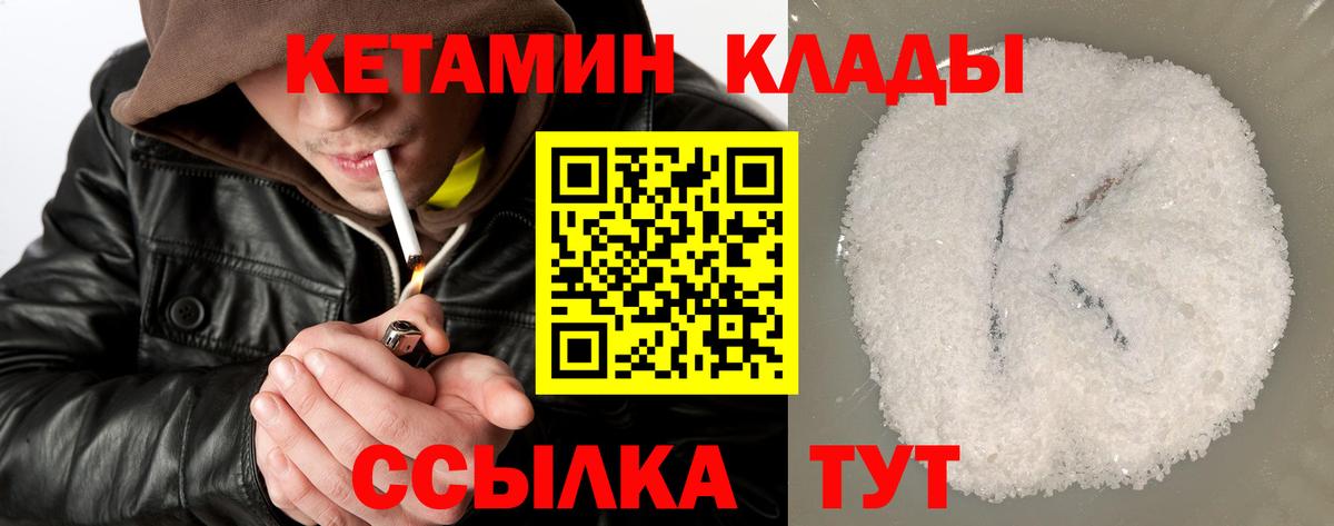 Тамбов  КЕТАМИН VHQ  Вход с VPN 