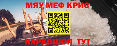 мефедрон VHQ Рязань