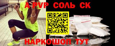 соль ск Рыбинск