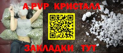 соль ск Рыбинск