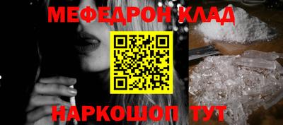 мефедрон VHQ Рязань
