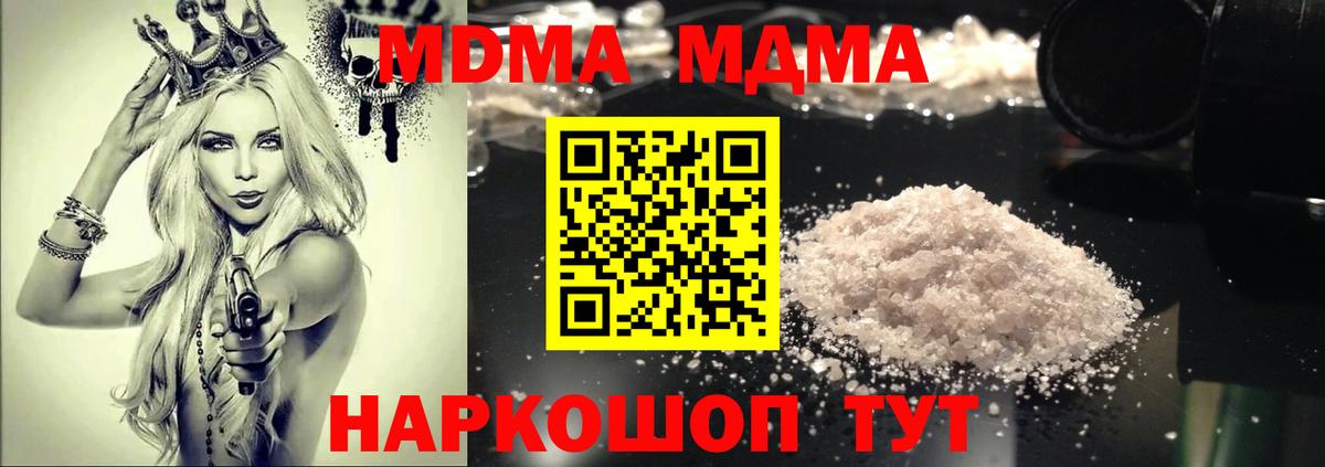 Тамбов  MDMA  MDMA Molly  Вход с VPN  MDMA Molly 