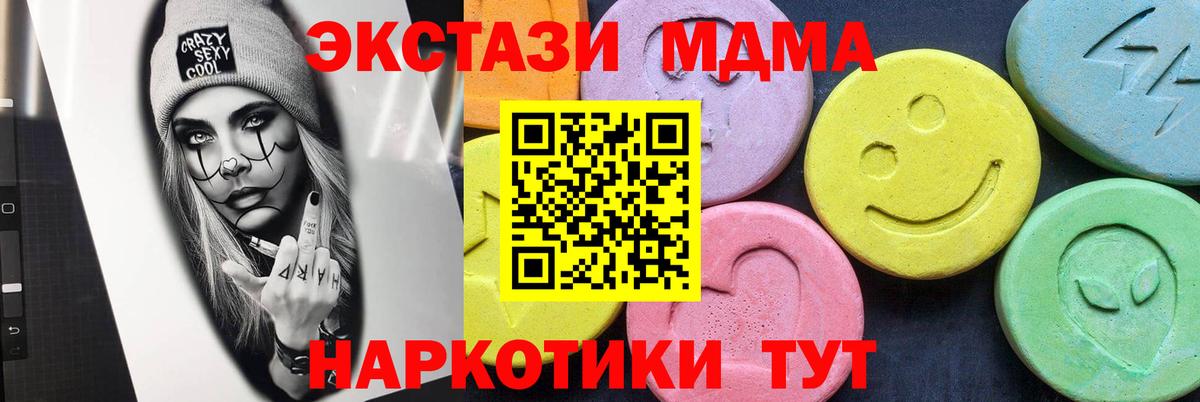 MDMA молли Тамбов