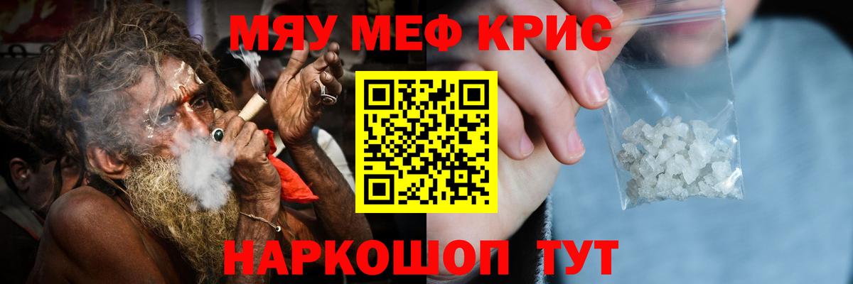 МЯУ-МЯУ  Меф  Вход с VPN  МЕФ мяу мяу  где купить наркоту  Тамбов  МЯУ-МЯУ мяу мяу 