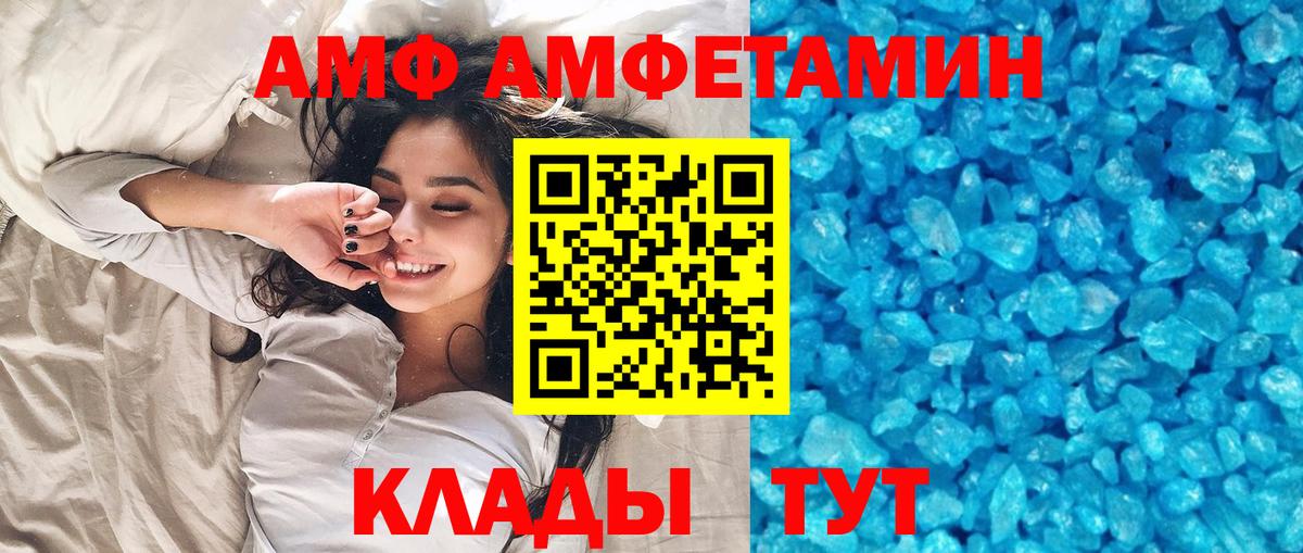 МЕТАМФЕТАМИН кристалл  Вход с VPN  Тамбов 