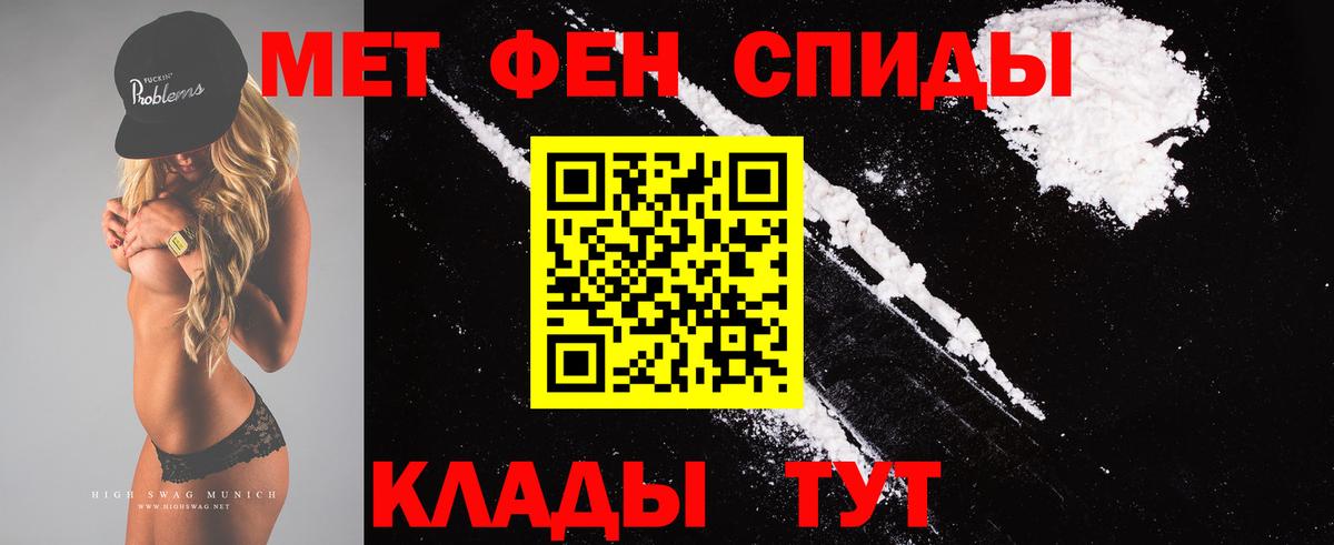 МЕТАМФЕТАМИН витя Тамбов